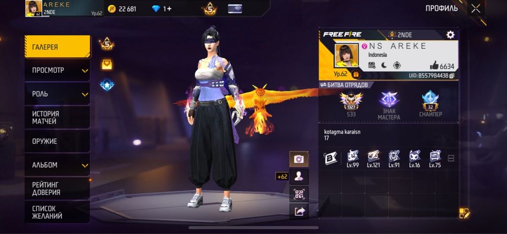 Фф акк тез арада сатылады