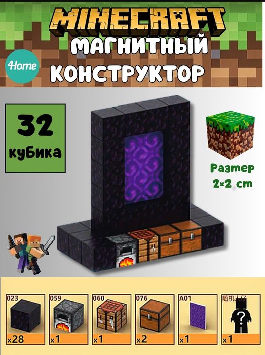 Магнитный конструктор для детей