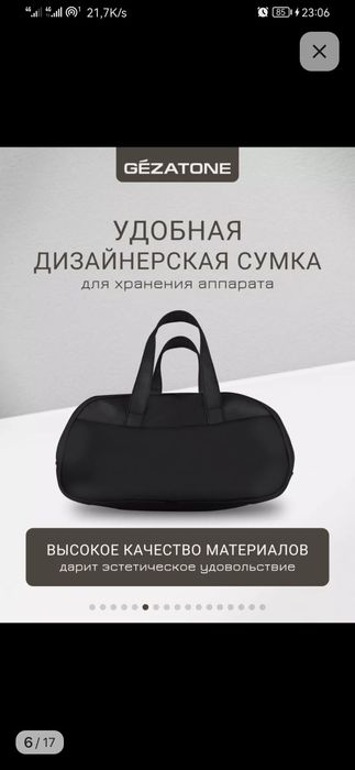 Массажёр для шеи и спины