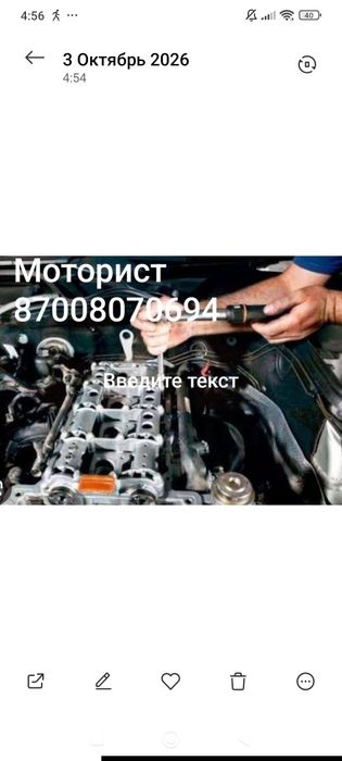 Моторист ремонт автодвигателя