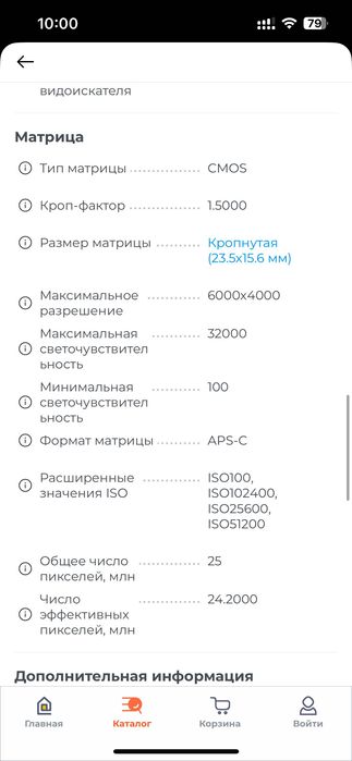 Фотоаппарат Sony a6400