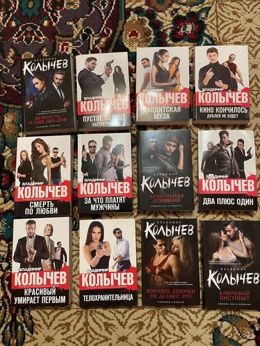 Книги/детективы. Колычев