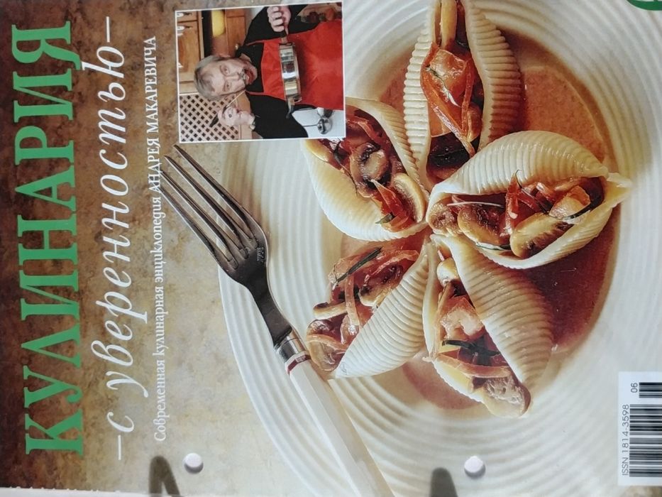 Кулинария Андрея Макаревича