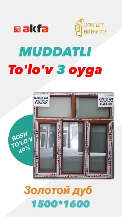 Продаются АКФА окна и двери