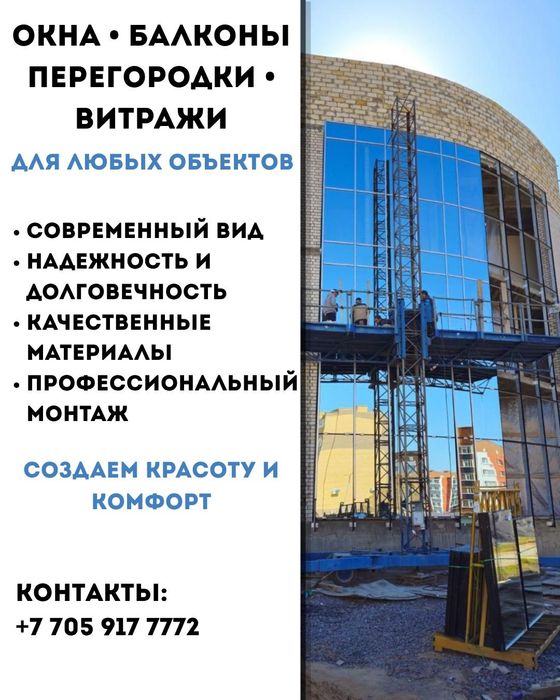 Окна , двери из ПВХ из алюминий