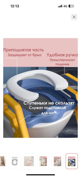 Продам стульчик для унитаза ддя маленьких детей