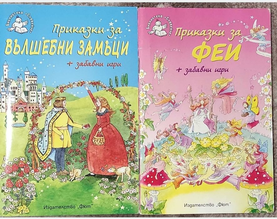 Детски книжки. Подходящи за подарък