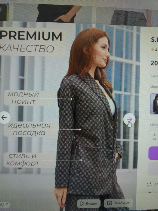 женский брючный костюм