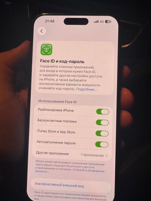 Айфон 15 про макс