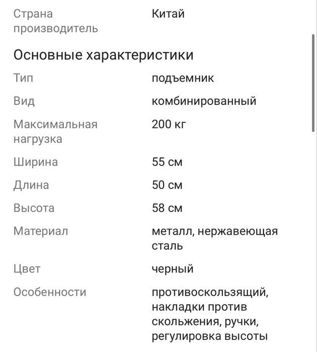 ПОДЪЕМНИК для пересаживания