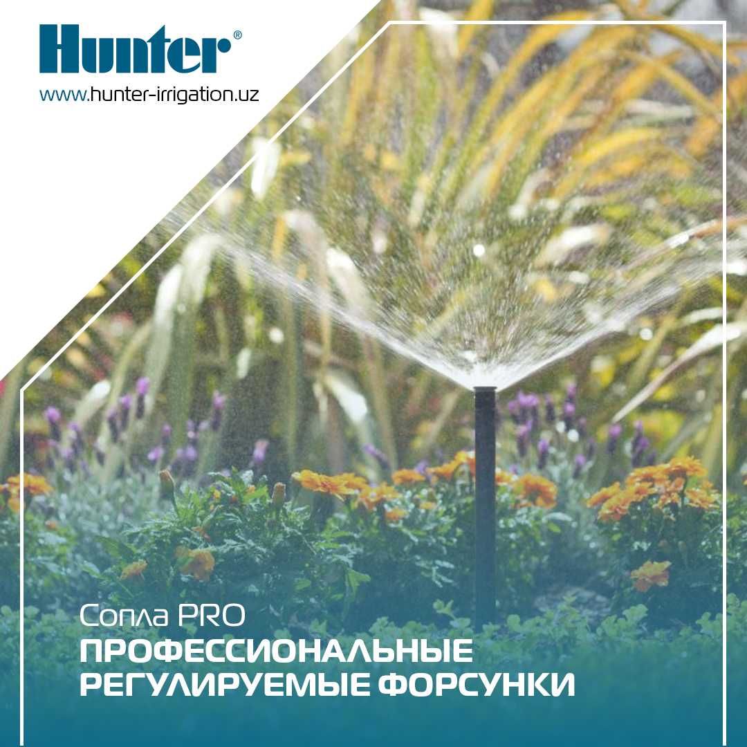 Профессиональные системы автоматического полива Hunter® - Cтроительные ...