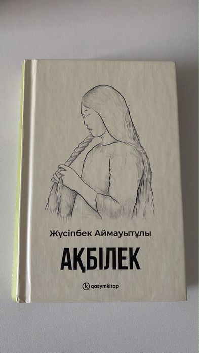 Продам книгу, роман