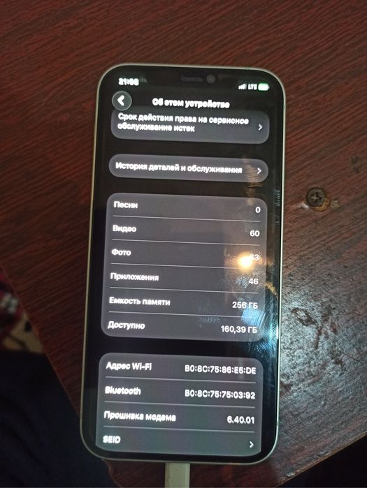 Iphone 12 256GB obmen