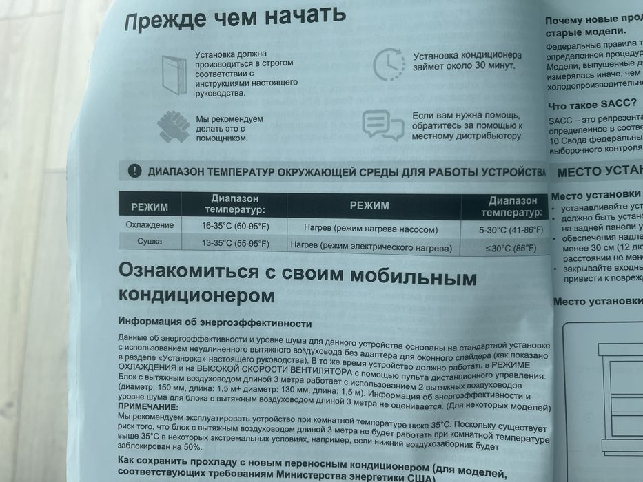 Мобильный кондиционер Midea