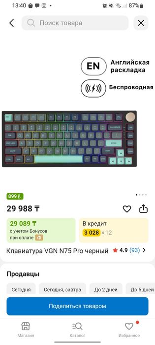 Клавиатура Vgn n 75 pro