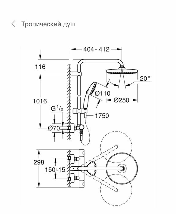 Душевая система GROHE Tempesta System 250 с термостатом