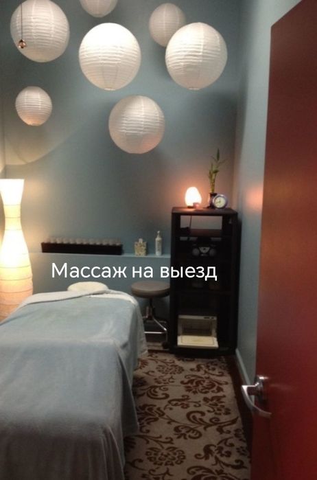 Массаж на выезд 24/7
