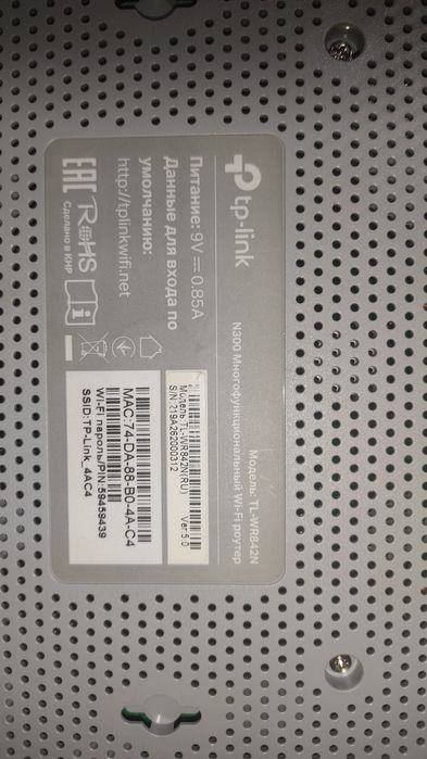 Wifi router Tp link wan va ADSL  portlik