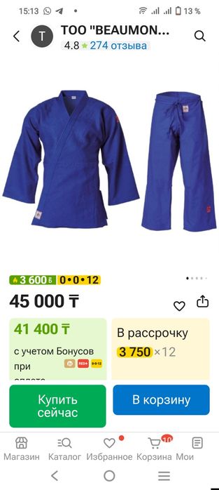 Продам Кимано оригинал