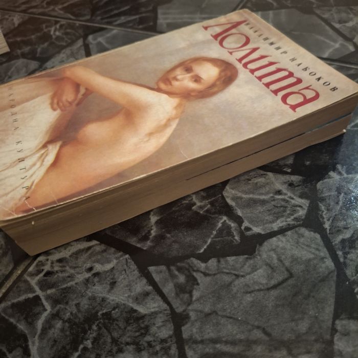 Богомил Райнов книги