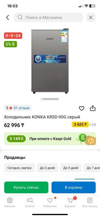 Холодильник KONKA KRSD-90G серый