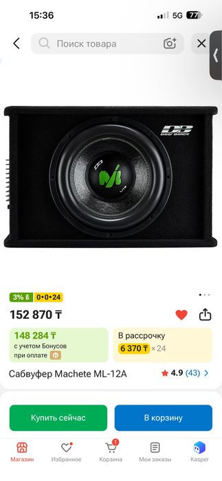 Сабвуфер Machete ML-12A