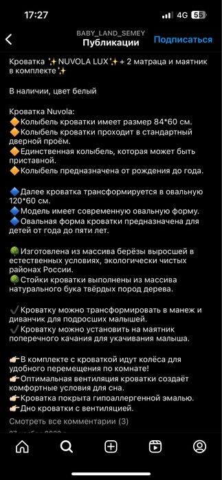 Продам  детский кровать трансформер