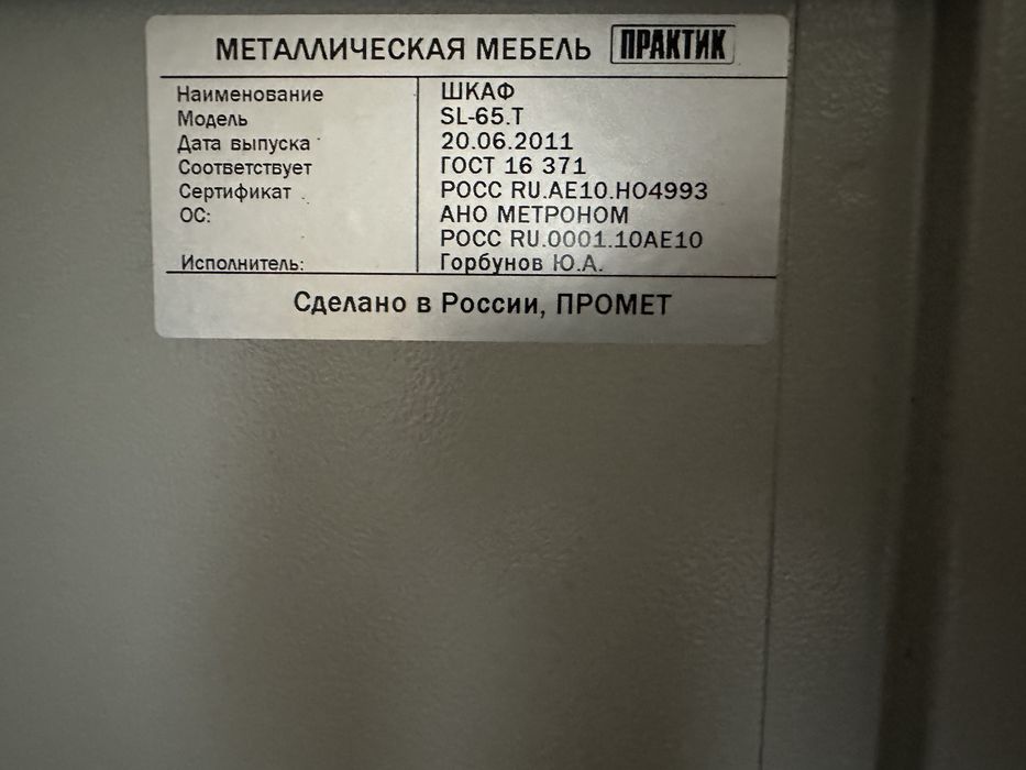 Продается компактный прочный сейф