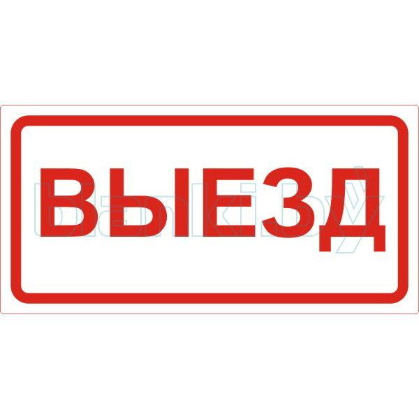 Только выезд Массаж