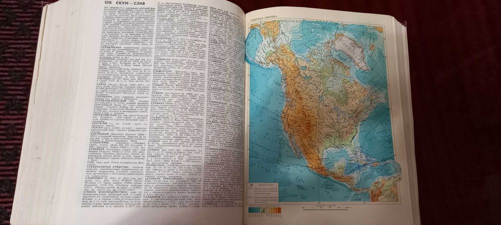 Советский энциклопедический словарь на 80 тысяч слов !!!