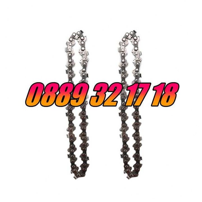 Верига или шина за акумулаторна резачка за дърва 10 см, 15 см и 20 см