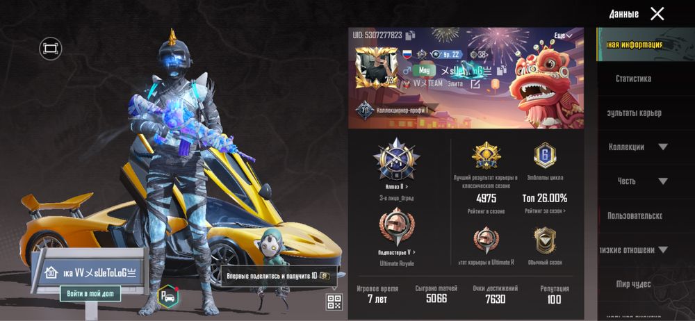 Продам аккаунт Пубг