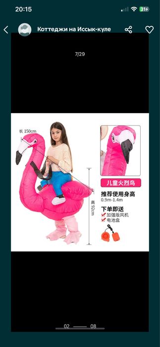 Новые надувные костюмы