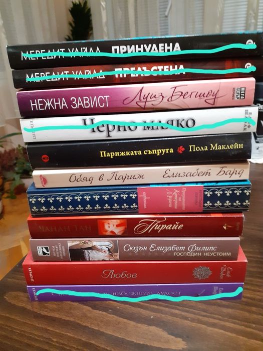 Книги- дамски романи