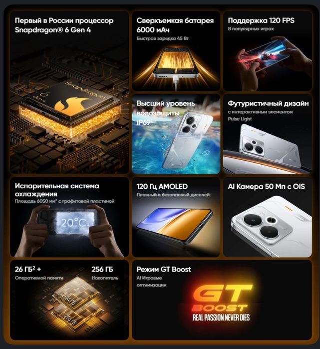 Realme 14T 5g смартфон