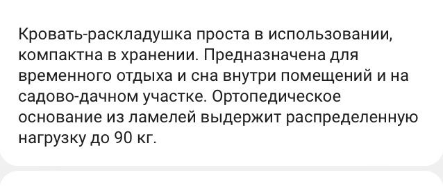 Кровать раскладная Ника