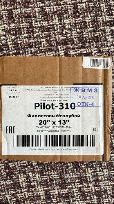 Продам Велосипед и самокат