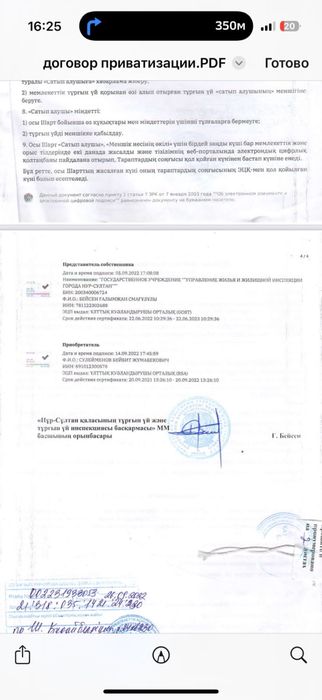 Продам 2 шт правило