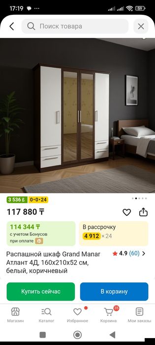 Продам шкаф 4х дверный Атлант 4Д