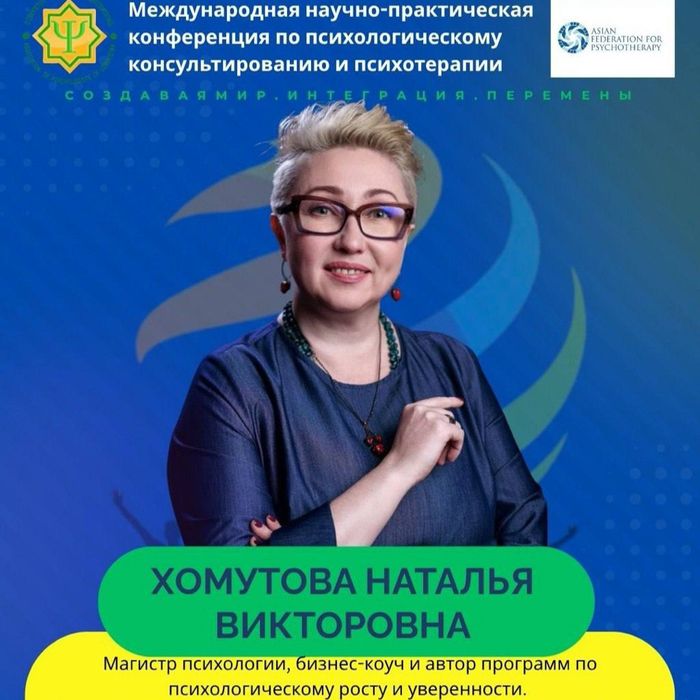 Магистр психологии. EMDR  •  КПТ  •  IFS. Психотерапия травм