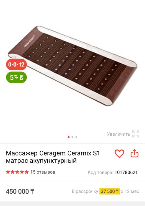 Продам массажер аккупунктурный