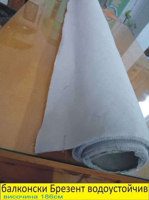 МОКЕТ -Немски ПЛАТ рула -РАЗПРОДАЖБА на платове на метър