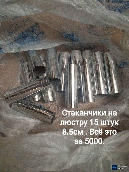 Висюльки и стаканчики для люстры
