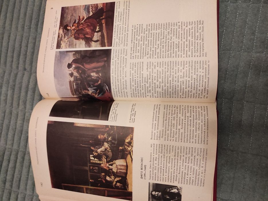 Книги по искусству