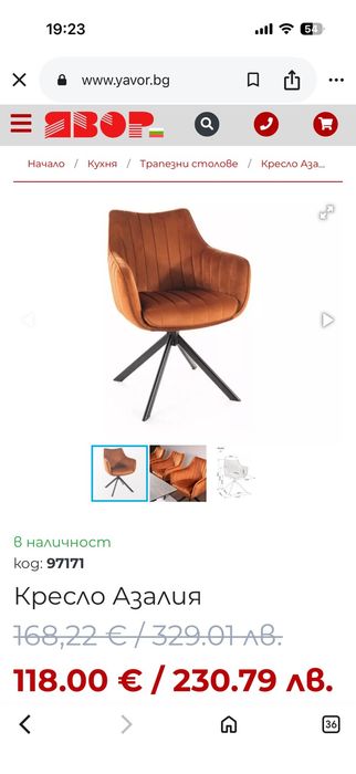 Продавам 8бр кухненски столове НОВИ