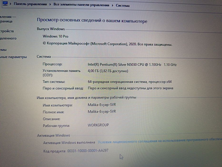 Ноутбук сотилади