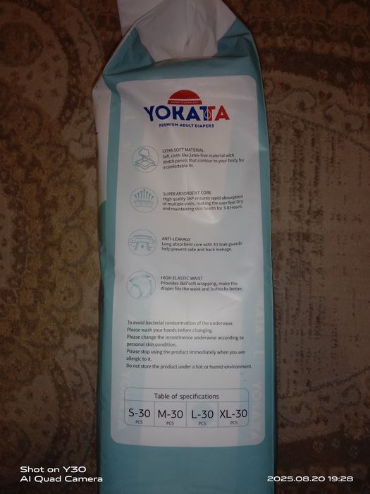 Памперсы для взрослых.