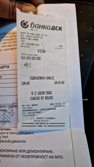 Комплект джанти със зимни гуми R16 /205-55/