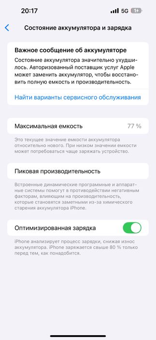 14 про макс 128 гб