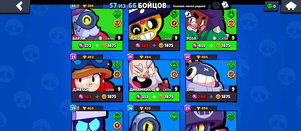 Продажа аккаунта бравл старс